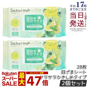 y2ZbgzT{[m ڂ܃V[g N IM24 28 p}XN V[g}XN BCLJpj[ Saborino pbN tFCX  XLPA ϐ ێ pbN  Ƃ ʌ 