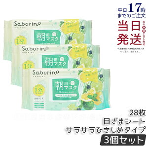 y3ZbgzT{[m ڂ܃V[g N IM24 28 p}XN V[g}XN BCLJpj[ Saborino pbN tFCX  XLPA ϐ ێ pbN  Ƃ ʌ 