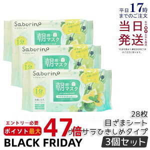 y3ZbgzT{[m ڂ܃V[g N IM24 28 p}XN V[g}XN BCLJpj[ Saborino pbN tFCX  XLPA ϐ ێ pbN  Ƃ ʌ 