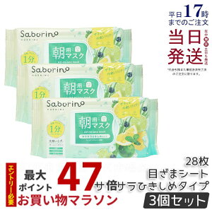 y3ZbgzT{[m ڂ܃V[g N IM24 28 p}XN V[g}XN BCLJpj[ Saborino pbN tFCX  XLPA ϐ ێ pbN  Ƃ ʌ 