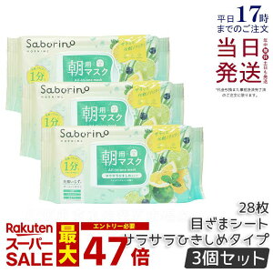 y3ZbgzT{[m ڂ܃V[g N IM24 28 p}XN V[g}XN BCLJpj[ Saborino pbN tFCX  XLPA ϐ ێ pbN  Ƃ ʌ 