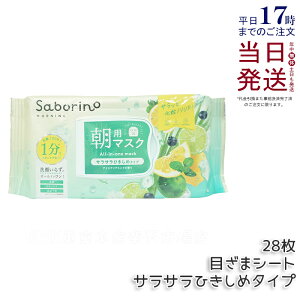 T{[m ڂ܃V[g N IM24 28 p}XN V[g}XN BCLJpj[ Saborino pbN tFCX  XLPA ϐ ێ pbN  Ƃ ʌ Ki 