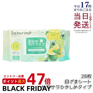 T{[m ڂ܃V[g N IM24 28 p}XN V[g}XN BCLJpj[ Saborino pbN tFCX  XLPA ϐ ێ pbN  Ƃ ʌ Ki 