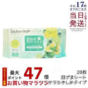 T{[m ڂ܃V[g N IM24 28 p}XN V[g}XN BCLJpj[ Saborino pbN tFCX  XLPA ϐ ێ pbN  Ƃ ʌ Ki 