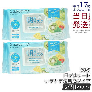 y2ZbgzSaborino T{[m ڂ܃V[g N MY24 ~eB[Og̍ 28 BCLJpj[ Saborino tFCXPA tFCX}XN pbN TT^Cv p ێ pbN 