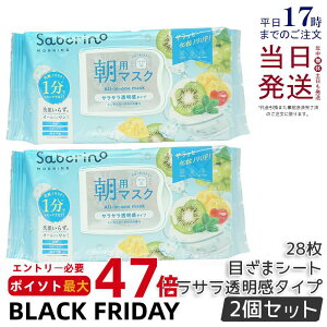 y2ZbgzSaborino T{[m ڂ܃V[g N MY24 ~eB[Og̍ 28 BCLJpj[ Saborino tFCXPA tFCX}XN pbN TT^Cv p ێ pbN 