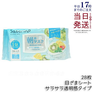 Saborino T{[m ڂ܃V[g N MY24 ~eB[Og̍ 28 BCLJpj[ Saborino tFCXPA tFCX}XN pbN TT^Cv p ێ pbN  