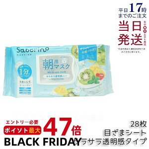 Saborino T{[m ڂ܃V[g N MY24 ~eB[Og̍ 28 BCLJpj[ Saborino tFCXPA tFCX}XN pbN TT^Cv p ێ pbN  