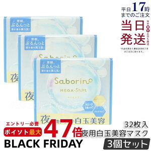 y3ZbgzT{[m saborino KVbg pʔe}XN 32 V[g}XN ϐ t et N[ O^` XLPA s[O cn ʔe pbN V