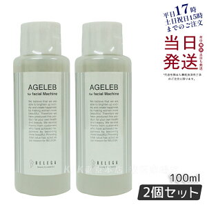 y2{ZbgzxK BLG tH[tFCV}V[ ZLA4TPLUS p[V BELEGA AGELEB for facial machine ϐ 100ml belega ZLA 4t plus xK ZLA4t vX  