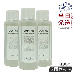 y3{ZbgzxK BLG tH[tFCV}V[ ZLA4TPLUS p[V BELEGA AGELEB for facial machine ϐ 100ml belega ZLA 4t plus xK ZLA4t vX  