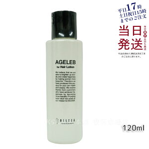 xK AGELEB for Hair Lotion 120ml tH[wA[V ZLA4T++p [V p[V