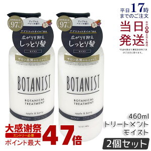 �y2�Z�b�g�zBOTANIST �{�^�j�X�g �{�^�j�J���g���[�g�����g���C�X�g 460g ���� �c���� �����Ƃ� �_���[�W �J���[ �^���p�N�� ���炳�� �V���R���t���[ �m���V���R�� �j�� ���� ���� �R���f�B