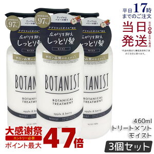 �y3�Z�b�g�zBOTANIST �{�^�j�X�g �{�^�j�J���g���[�g�����g���C�X�g 460g ���� �c���� �����Ƃ� �_���[�W �J���[ �^���p�N�� ���炳�� �V���R���t���[ �m���V���R�� �j�� ���� ���� �R���f�B