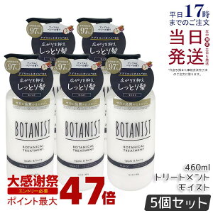 �y5�Z�b�g�zBOTANIST �{�^�j�X�g �{�^�j�J���g���[�g�����g���C�X�g 460g ���� �c���� �����Ƃ� �_���[�W �J���[ �^���p�N�� ���炳�� �V���R���t���[ �m���V���R�� �j�� ���� ���� �R���f�B