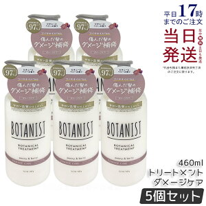 �y5�Z�b�g�zBOTANIST �{�^�j�X�g �{�^�j�J�� �g���[�g�����g �_���[�W�P�A 460g ���� �c���� �����Ƃ� �_���[�W �J���[ �^���p�N�� ���炳�� �V���R���t���[ �m���V���R�� �j�� ���� ���� �R��