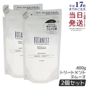 �y2�Z�b�g�zBOTANIST �{�^�j�X�g �{�^�j�J���g���[�g�����g �X���[�X �l�ւ� 400g �l�ߑւ��p ���� �c���� �����Ƃ� �_���[�W �J���[ �^���p�N�� ���炳�� �V���R���t���[ �m���V���R�� �j�� 