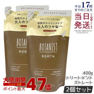 �y2�Z�b�g�zBOTANIST �{�^�j�X�g ���[�X �G�C�W���O�P�A �{�^�j�J���g���[�g�����g �X�g���[�g 400g �l�ߑւ��p �G�C�W���O�P�A �Y�_ �c���� �������K�i ��������