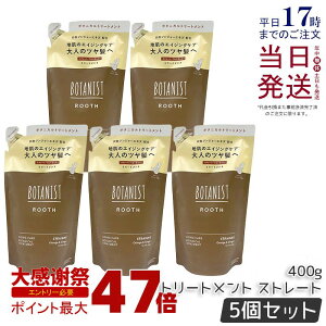 �y5�Z�b�g�zBOTANIST �{�^�j�X�g ���[�X �G�C�W���O�P�A �{�^�j�J���g���[�g�����g �X�g���[�g 400g �l�ߑւ��p �G�C�W���O�P�A �Y�_ �c���� �������K�i ��������