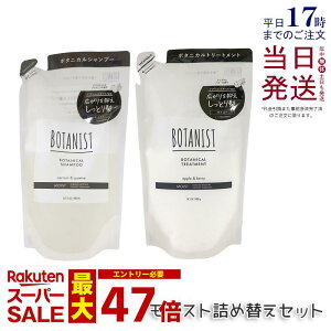BOTANIST {^jXg {^jJ Vv[ 400ml + g[gg 400g lߑւp _[WPA  c Ƃ _[W J[ ^pN 炳 mVR j   R