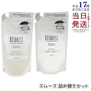 BOTANIST �{�^�j�X�g �{�^�j�J�� �V�����v�[ �X���[�X 400ml + �g���[�g�����g 400g �l�ߑւ��p �߂����p ���� �c���� �����Ƃ� �_���[�W �J���[ �^���p�N�� ���炳�� �m���V���R�� �j�� ���� ��