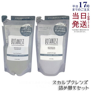 BOTANIST {^jXg {^jJ Vv[ XJvNY 400mL + g[gg 400g lߑւp  c Ƃ _[W J[ ^pN 炳 mVR j   