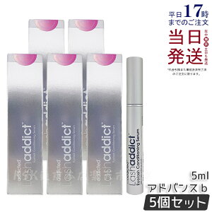 【5個セット】ラッシュアディクト アイラッシュ コンディショニング セラム 5ml まつ毛美容液 Lashaddict(まつ毛美容液 まつ毛用コンディショナー まつ毛ケア 目元 睫毛用 まつエク まつ毛パー
