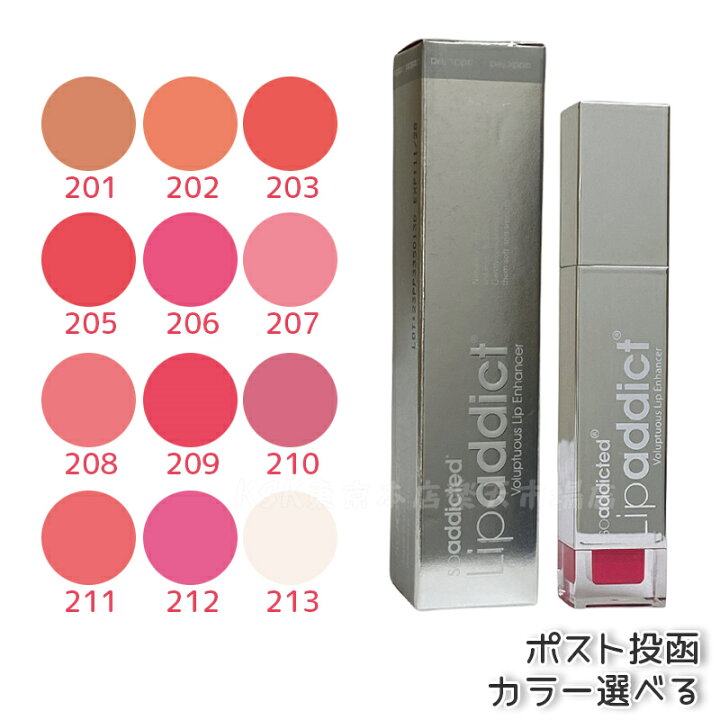 楽天市場】【メール便/送料無料】リップアディクト 7ml Lip addict  