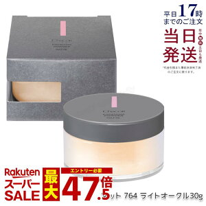 �y��p�p�t�t���I�ׂ�z�`���R�b�g �t�B�j�b�V���O�p�E�_�[ �}�b�g 764���C�g�I�[�N�� �{�� 30g �t�F�C�X�p�E�_�[ CHACOTT �t�B�j�b�V���O �p�E�_�[ Chacott COSMETICS �`���R�b�g�E�R�X���e�B�N�X 