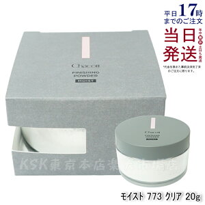 yppttIׂz`Rbg tBjbVOpE_[ CXg 773 NA { 20g tFCXpE_[ CHACOTT tBjbVO pE_[ Chacott COSMETICS `RbgERXeBNX 