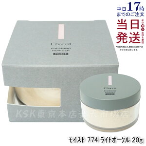 yppttIׂz`Rbg tBjbVOpE_[ CXg 774 CgI[N { 20g tFCXpE_[ CHACOTT tBjbVO pE_[ Chacott COSMETICS `RbgERXeBN