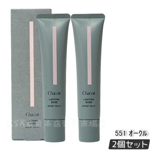 Chacott `Rbg XeBOx[X 42g 551 I[N ωn SPF50+ PA+++ EH[^[v[t CHACOTT ωnmP~J UVPA Ki 