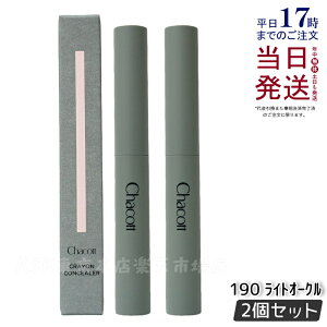 y2Zbgz`Rbg NRV[[ 1.8g 190CgI[N `RbgRXeBNX RV[[ Chacott COSMETICS `RbgERXeBNX Ki 