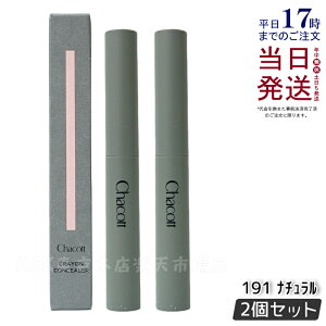 y2Zbgz`Rbg NRV[[ 1.8g 191i` `RbgRXeBNX RV[[ Chacott COSMETICS `RbgERXeBNX Ki 