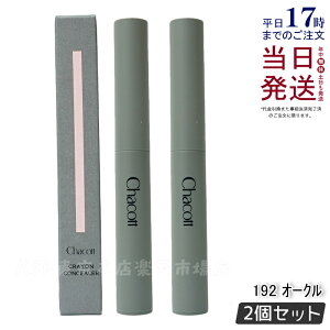 y2Zbgz`Rbg NRV[[ 1.8g 192 I[N `RbgRXeBNX RV[[ Chacott COSMETICS `RbgERXeBNX Ki 