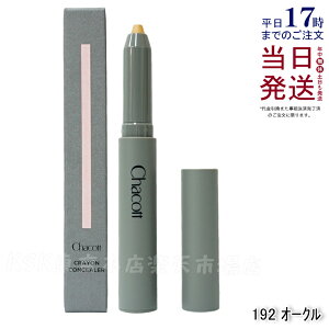 `Rbg NRV[[ 1.8g 192 I[N `RbgRXeBNX RV[[ Chacott COSMETICS `RbgERXeBNX Ki 