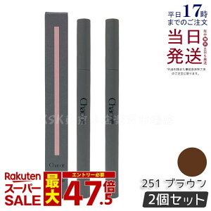�y2�Z�b�g�zChacott �`���R�b�g �p���[�t�B�b�g�A�C���C�i�[ 0.4ml 251 �u���E�� �A�C���C�i�[ CHACOTT COSMETICS �`���R�b�g�E�R�X���e�B�N�X �E�H�[�^�[�v���[ �����I�tOK �t�B�����^�C�v ������