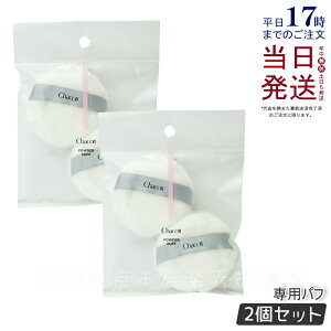 y2܃Zbg(4jz`Rbg pE_[pt 2 Chacott COSMETICS IWi pt `RbgRXeBNX CN pt  t@f[V pE_[ r[h vXgpE_