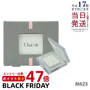 `Rbg }`J[oG[V MATTE }bg MA23 zCgn ACVhE  Chacott COSMETICS `Rbg RXeBNX Ki 