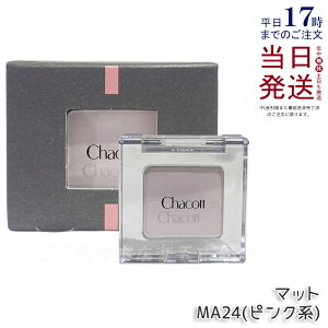 `Rbg }`J[oG[V MATTE }bg MA24 pE_[nCCg Chacott COSMETICS ACVhE  