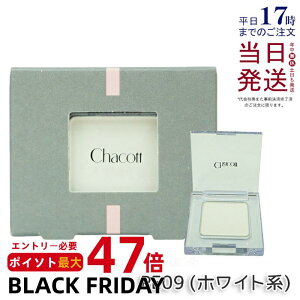 `Rbg }`J[oG[V PEARL p[ PE09 zCgn ACVhE  Chacott COSMETICS `Rbg RXeBNX 