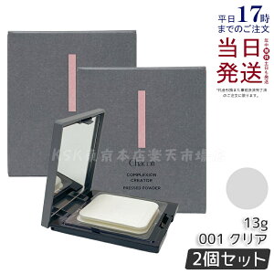 �y2�Z�b�g�zChacott �`���R�b�g �R���v���N�V�����N���G�C�^�[ 13g 001 CLEAR �N���A �x�[�X���C�N �t�F�C�X�p�E�_�[ �v���X�g�p�E�_�[ ������ Chacott COSMETICS �`���R�b�g�E�R�X���e�B�N�X ������