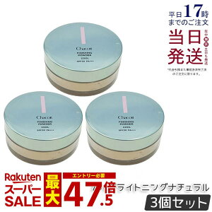 �y3�Z�b�g�z�`���R�b�g �t�B�j�b�V���OUV�p�E�_�[ �N�[�� 791 15g �p�t�t�� SPF30 PA+++ �t�F�C�X�p�E�_�[ ���O�� �N�[�� ������ �ێ� CHACOTT �t�B�j�b�V���O �p�E�_�[ Chacott COSMETICS �`���R�b�g�E