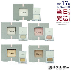 [Iׂ] `Rbg }`J[oG[V MATTE }bg MA11 MA23 MA24 PEARL p[ PE09 SPARKLE Xp[N SP01 SP05 SP06 SP07 SP08 Chacott COSMETICS ACVhE  