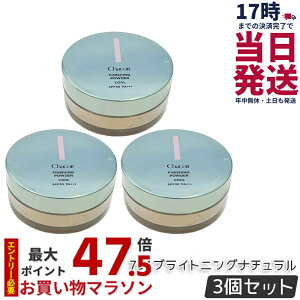 �y3�Z�b�g�z�`���R�b�g �t�B�j�b�V���OUV�p�E�_�[ �N�[�� 791 15g �p�t�t�� SPF30 PA+++ �t�F�C�X�p�E�_�[ ���O�� �N�[�� ������ �ێ� CHACOTT �t�B�j�b�V���O �p�E�_�[ Chacott COSMETICS �`���R�b�g�E