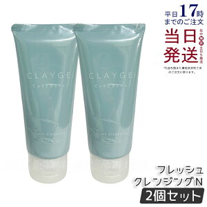 �y2�Z�b�g�zCLAYGE �N���[�W�� �V�����v�[ �t���b�V���N�����W���ON 150g ���V�����v�[ �V�����v�[ �{�^�j�J�� �����z�� �X�J���v �P�A ���� �j�I�C �R�G���U�C��Q10 �N���C �\���g �~�J ����