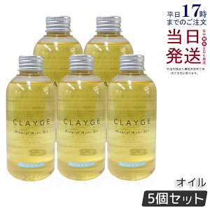 �y5�Z�b�g�zCLAYGE �N���[�W�� �~�l�����}���`�I�C�� 150g �t���[����&���X�N �w�A�I�C�� �}���`�I�C�� �{�f�B�I�C�� �g���[�g�����g �A�E�g�o�X�g���[�g�����g clayge �w�A�I�C�� �N���[�W�� 