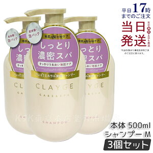 �y3�Z�b�g�zCLAYGE �N���[�W�� M �V�����v�[ 500ml �w�A�P�A �w�A�X�^�C�����O �t���[����&�t���[�e�B�̍���m���V���R�� �n�� �� CLAYGE �N���[�W�� �N���C �D �A�~�m�_ ������ �I�[�K�j�b�N ��