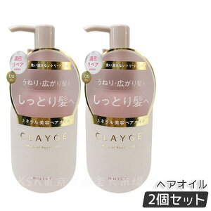 CLAYGE N[W ~lyAIC X[X / CXg 120ml 2ނIׂ wAPA AEgoXg[gg  ێ 􂢗ȂwAg[ggIC I[KjbNIC