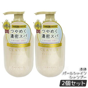 CLAYGE �N���[�W�� �V�����v�[ SR / M / PS �{�� 500ml / �l�ߑւ� 400ml ����P�A �n���P�A �m���V���R���V�����v�[ �A�~�m�_�V�����v�[ �N���C �D ������ �I�[�K�j�b�N ���� ���˂� �A���} �p�[���V